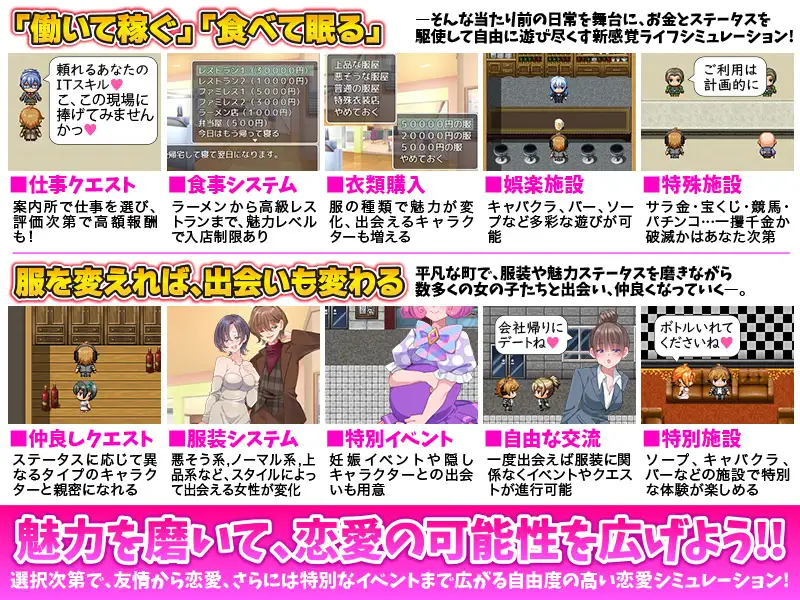 EROLIFE フリースタイル生活ゲーム_1