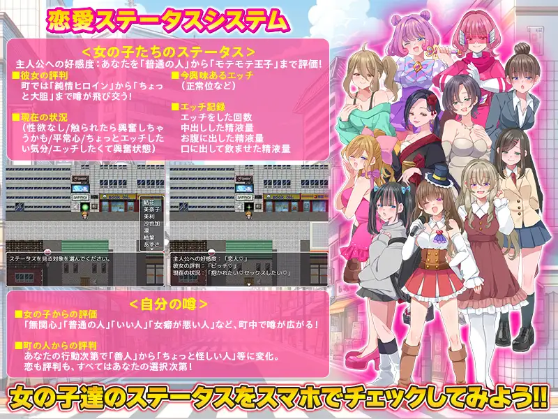 EROLIFE フリースタイル生活ゲーム_2