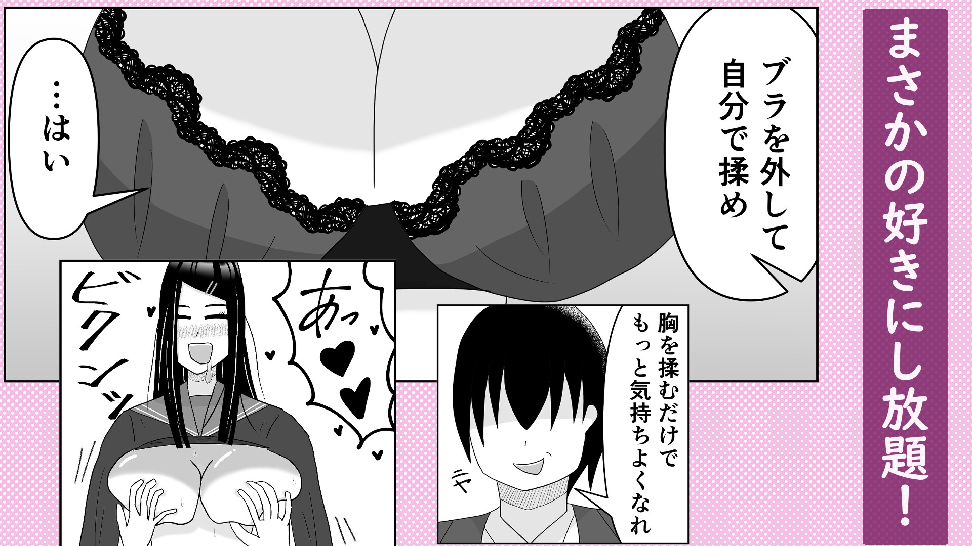 怪しい催○術の本を使ってみたら本当にかかった件について 画像2