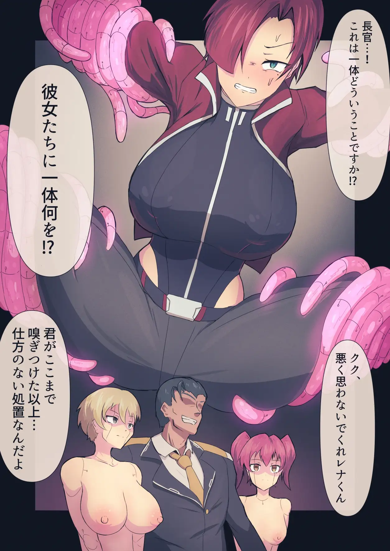 セクサロイドファクトリー サンプル画像 2