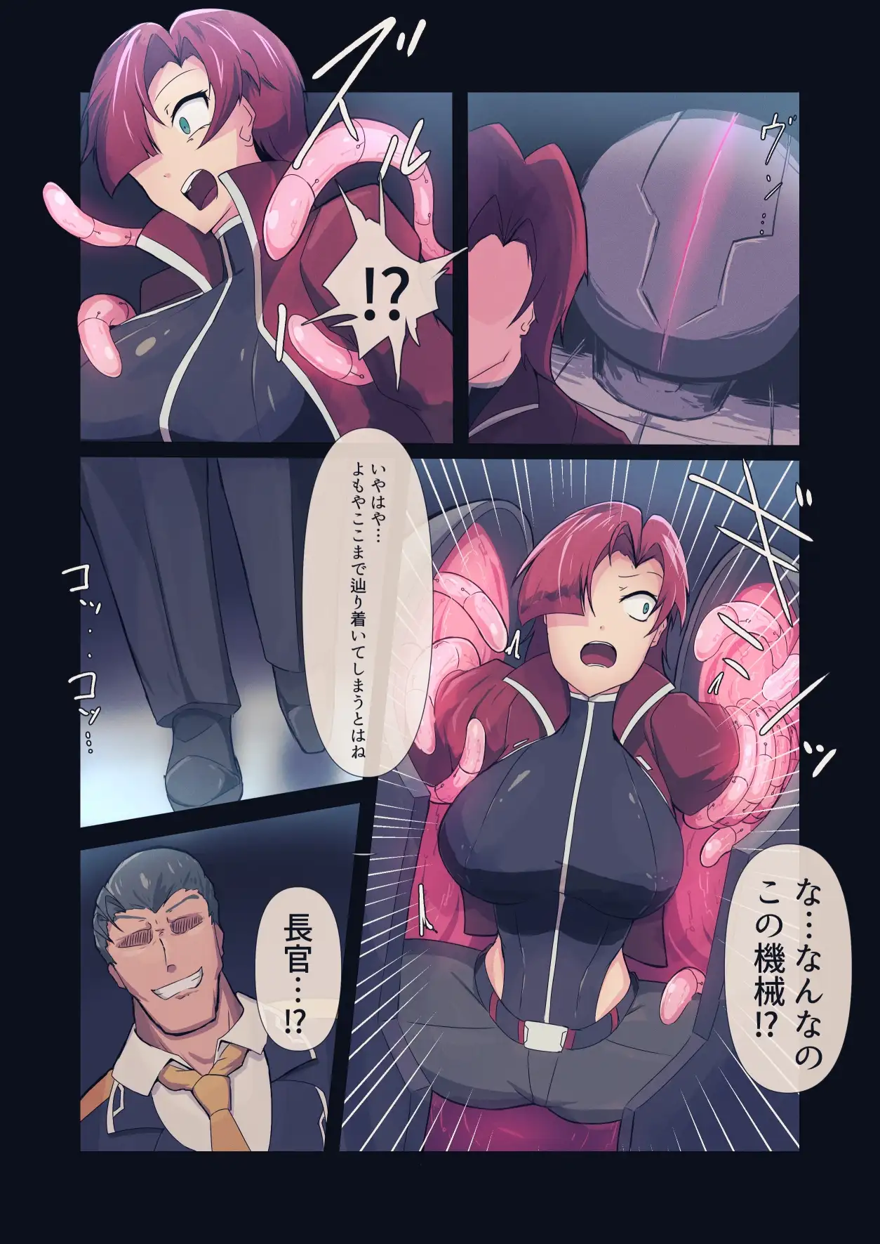 セクサロイドファクトリー サンプル画像 4