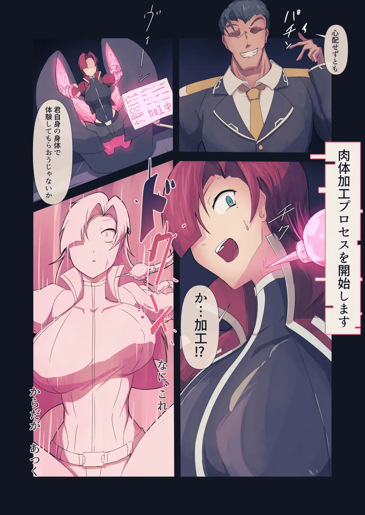 セクサロイドファクトリー サンプル画像 6