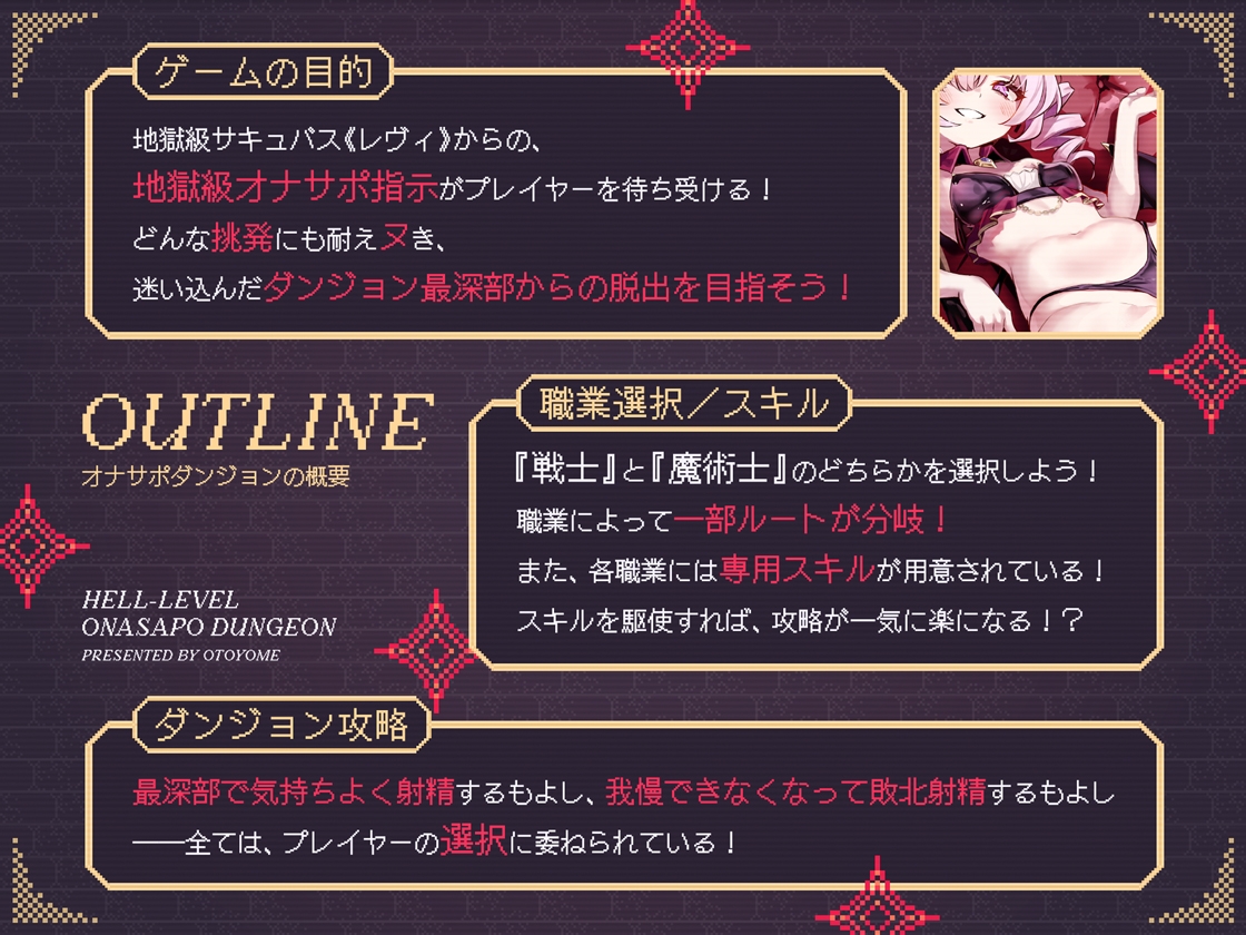 【地獄級♡】職業選択式オナサポダンジョン~次々と迫りくる射精誘惑に耐えながら最深部を目指す音声~ 画像2