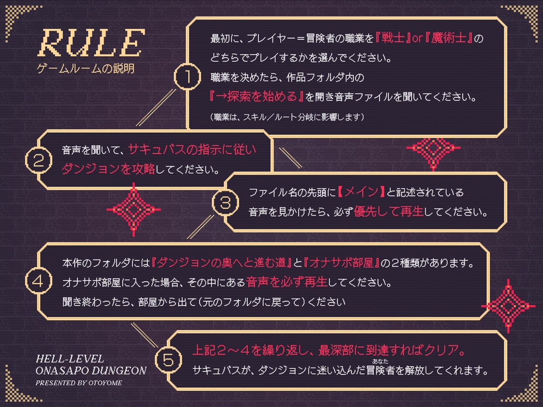 【地獄級♡】職業選択式オナサポダンジョン~次々と迫りくる射精誘惑に耐えながら最深部を目指す音声~ 画像3
