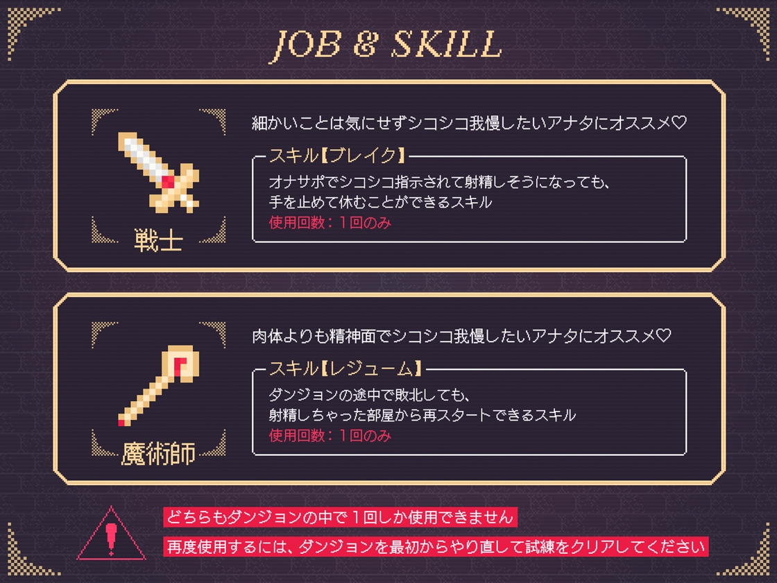 【地獄級♡】職業選択式オナサポダンジョン~次々と迫りくる射精誘惑に耐えながら最深部を目指す音声~ 画像4