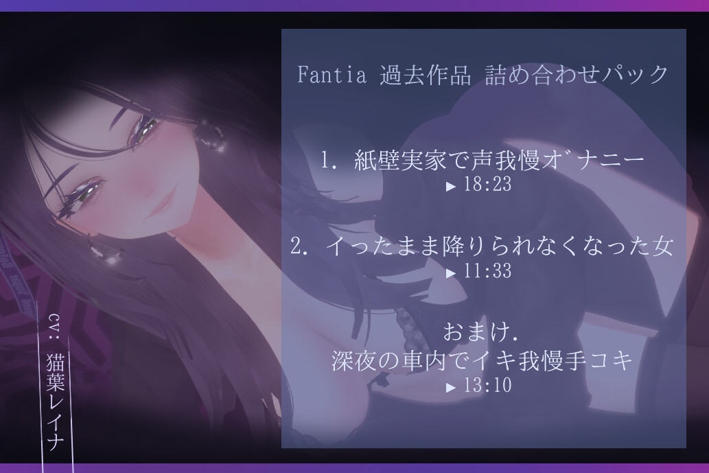 ダウナーS女の「オナニー聞いてく?」リアルオナニー盗み聞き。おまけ、M男向けオナサポ音声付き 画像1