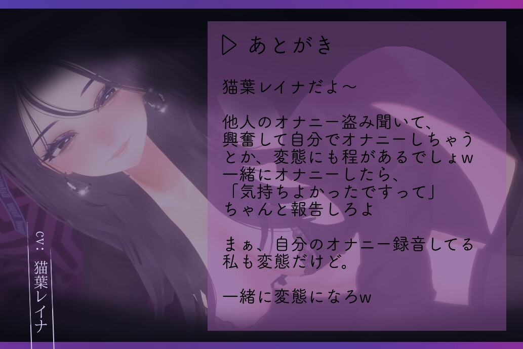 ダウナーS女の「オナニー聞いてく?」リアルオナニー盗み聞き。おまけ、M男向けオナサポ音声付き 画像2