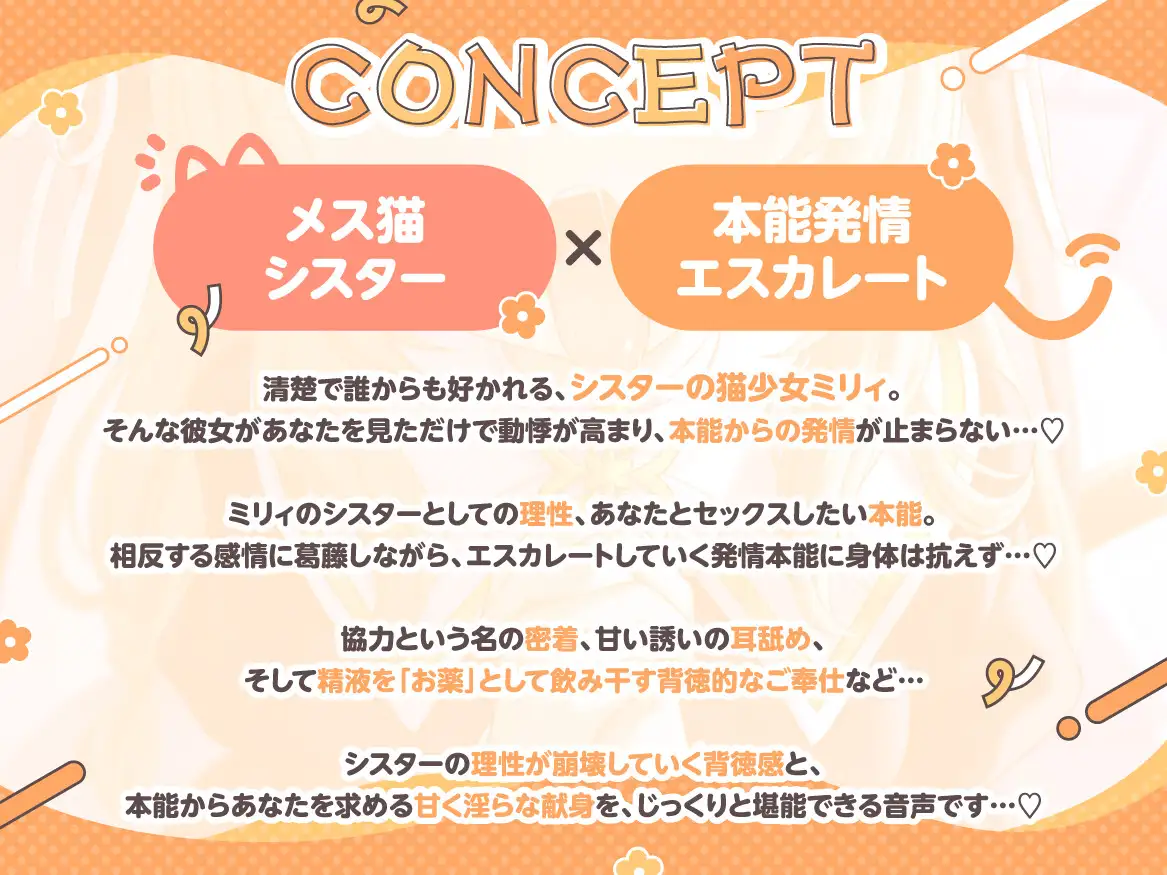 発情密着メス猫シスター 発情期 1