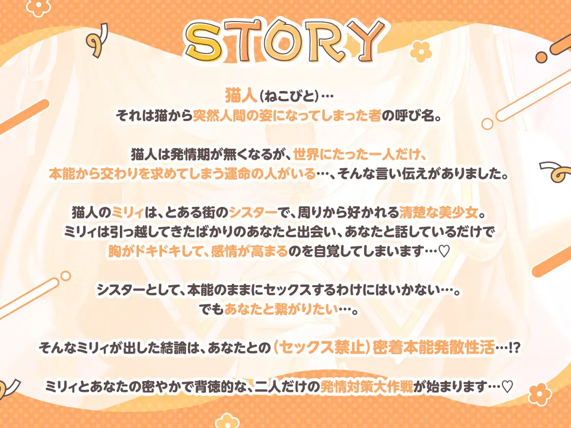 発情密着メス猫シスター 発情期 2