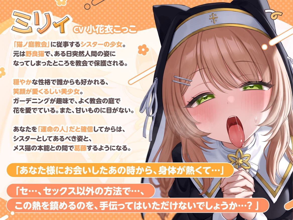 発情密着メス猫シスター~本能に抗えないメス猫シスターの発情背徳ご奉仕~ 画像3