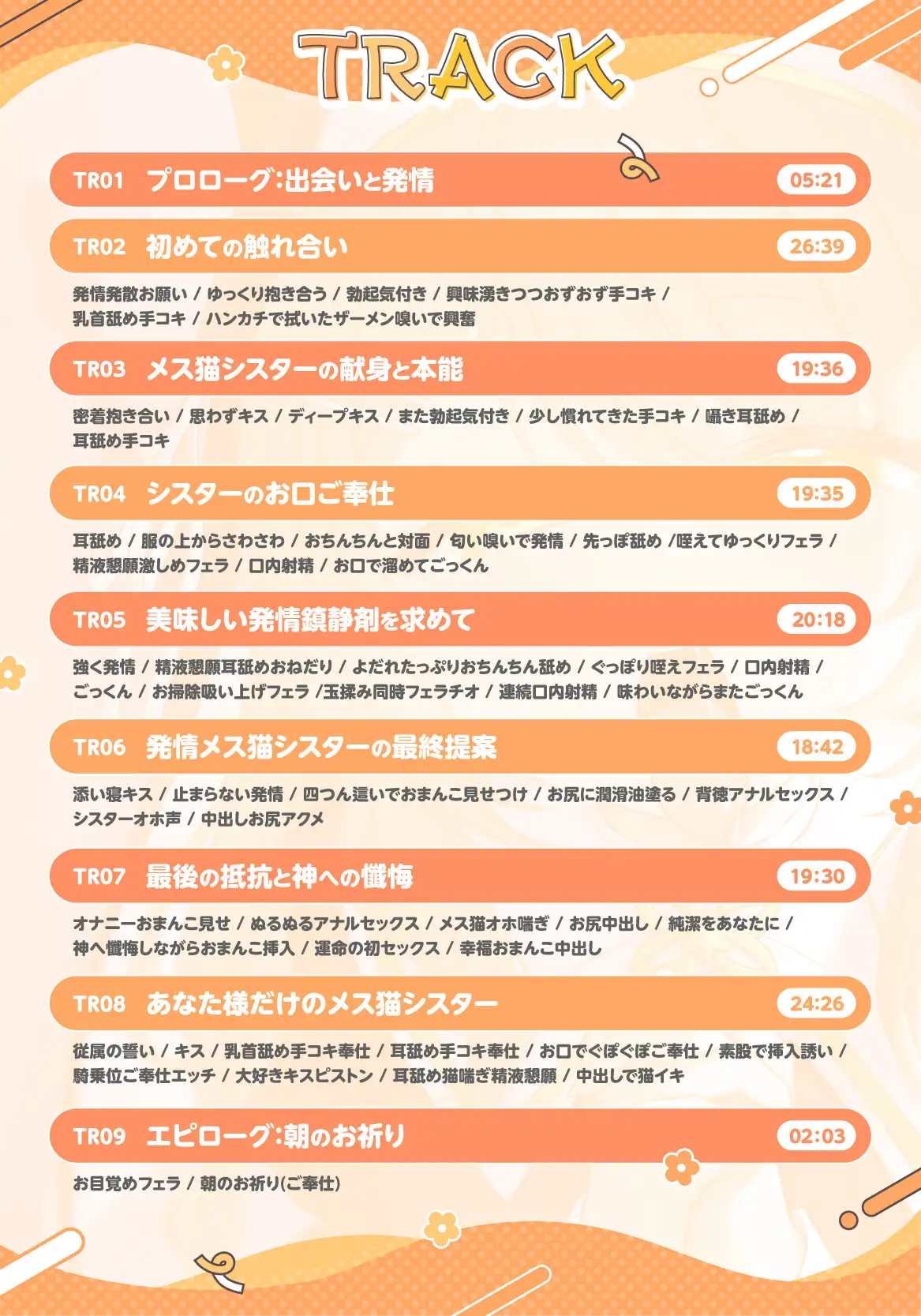 発情密着メス猫シスター アナル 4