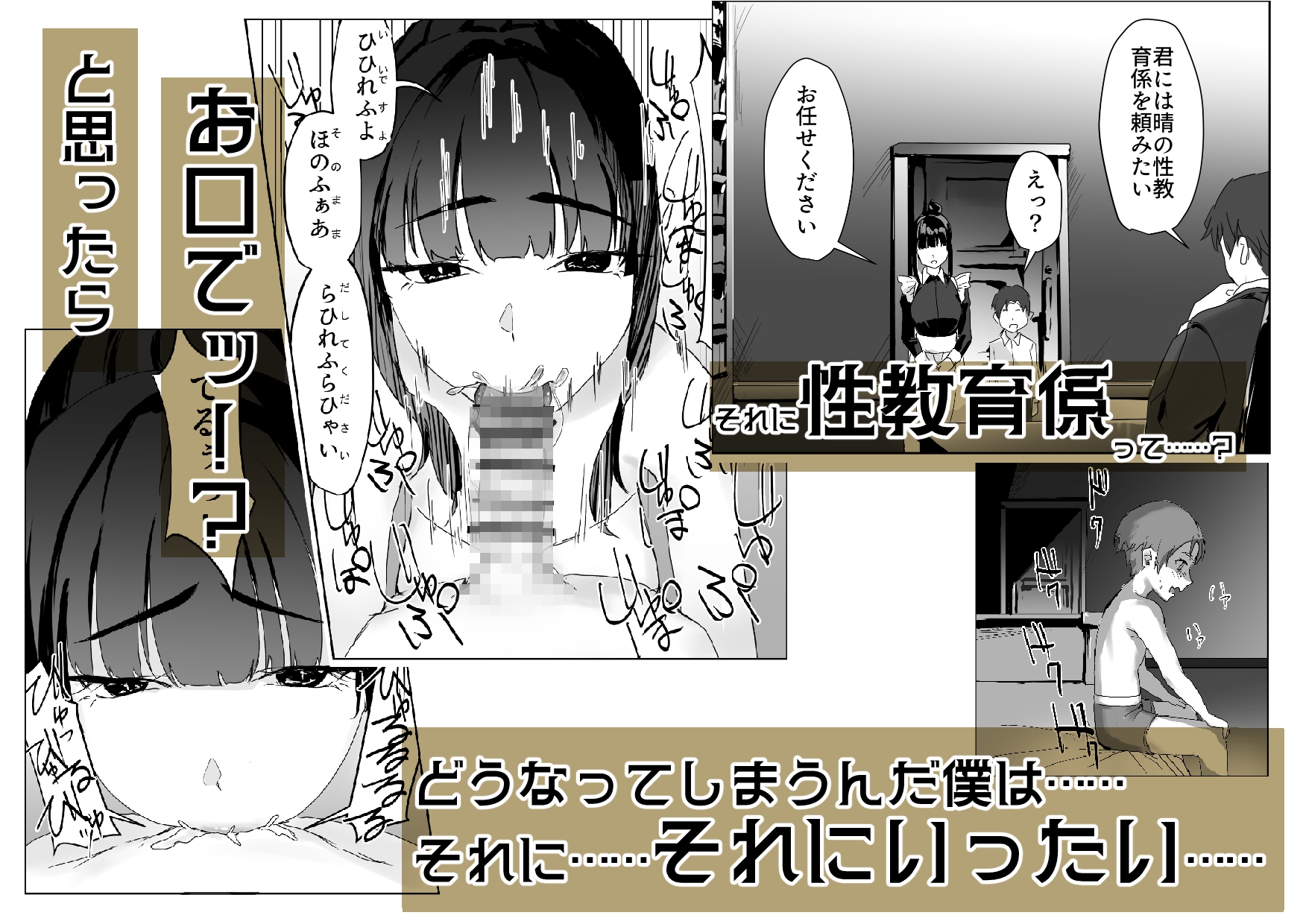 メイド性教育 画像4