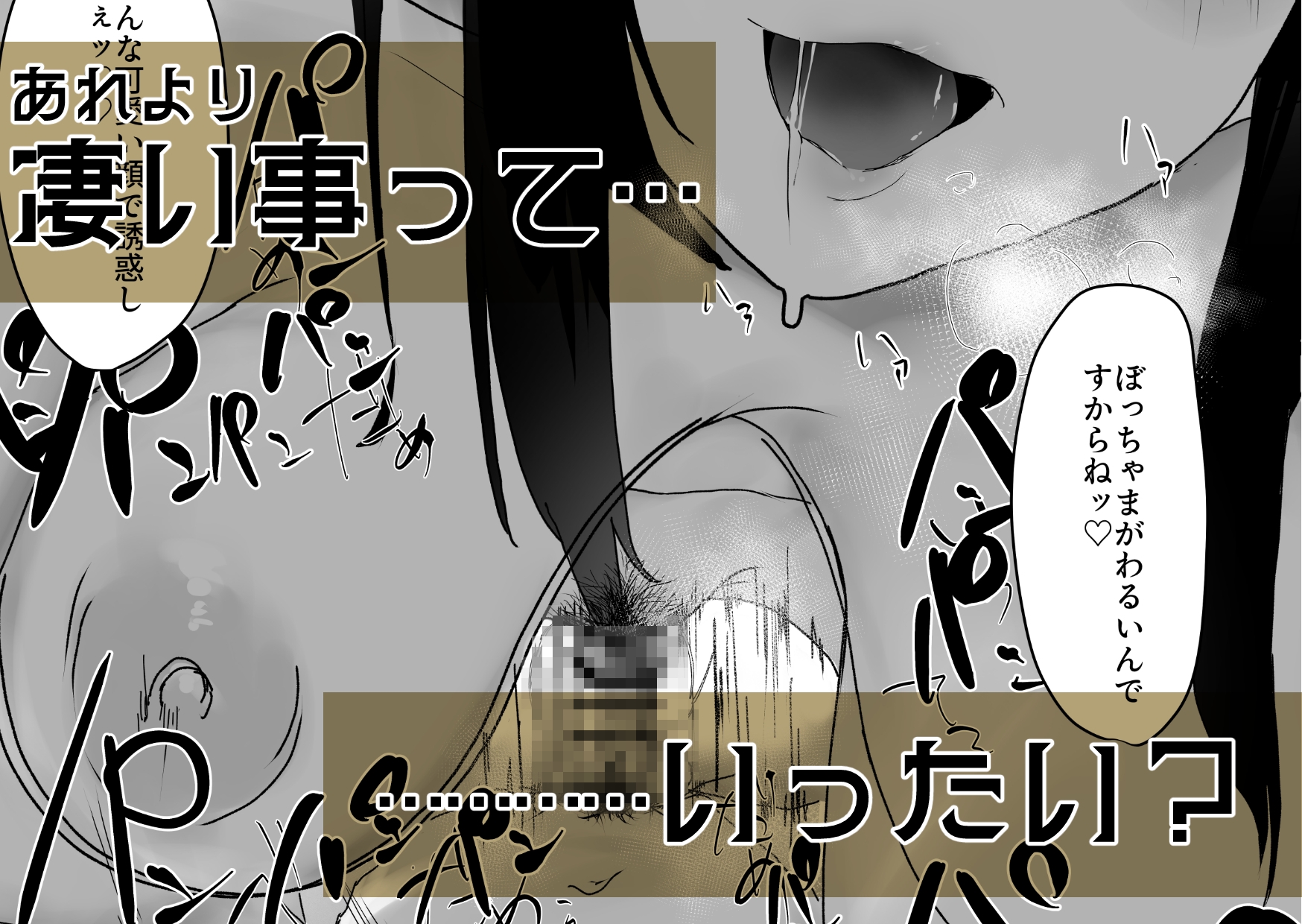 メイド性教育 画像5