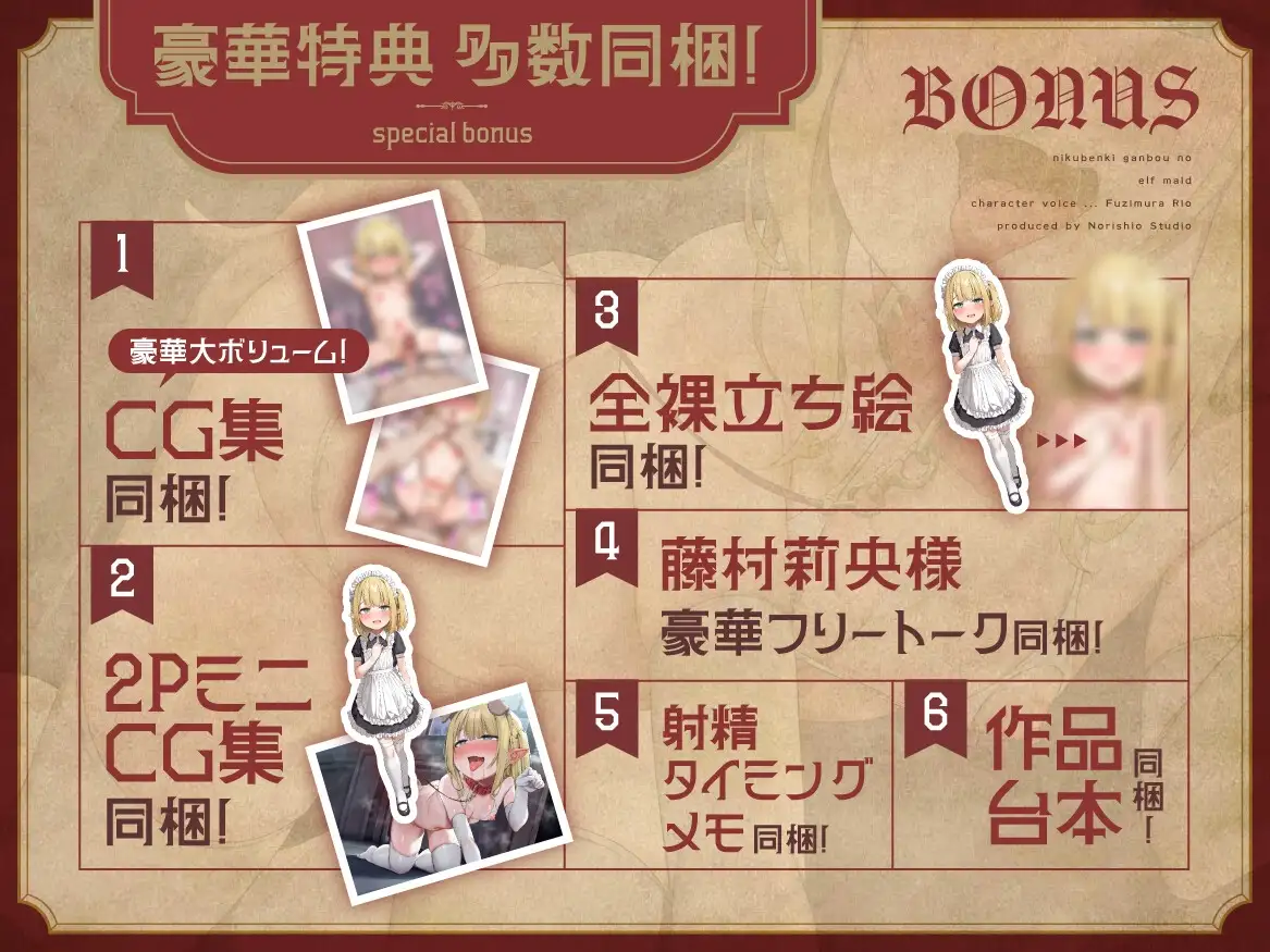 「壊してください、ご主人様♡」肉便器願望のエルフメイド 純愛