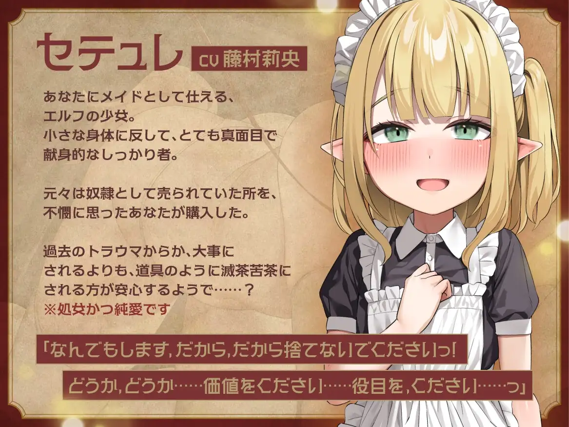 「壊してください、ご主人様♡」肉便器願望のエルフメイド スパンキング