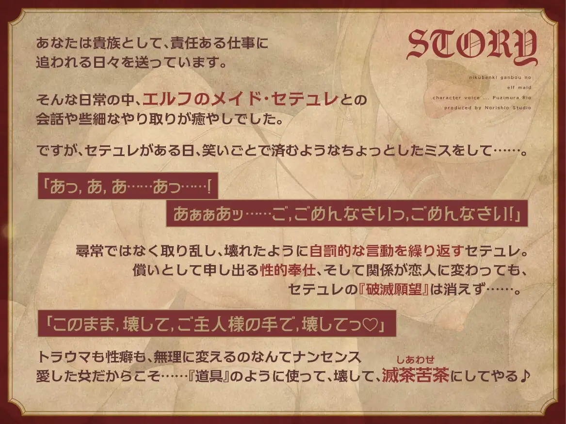 「壊してください、ご主人様♡」肉便器願望のエルフメイド しつけ