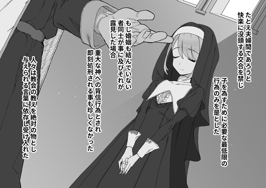 神の僕は生ハメ中出し放題の性玩具 画像1