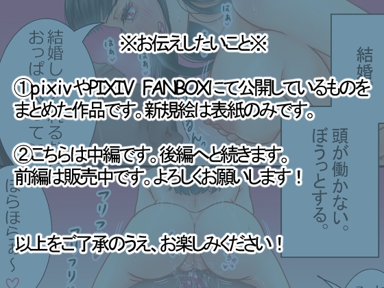 30歳差婚【中編】~超高膣圧娘と超絶遅漏おじの出会いとドキドキ初えっちからの乳首プロポーズ~ 画像9