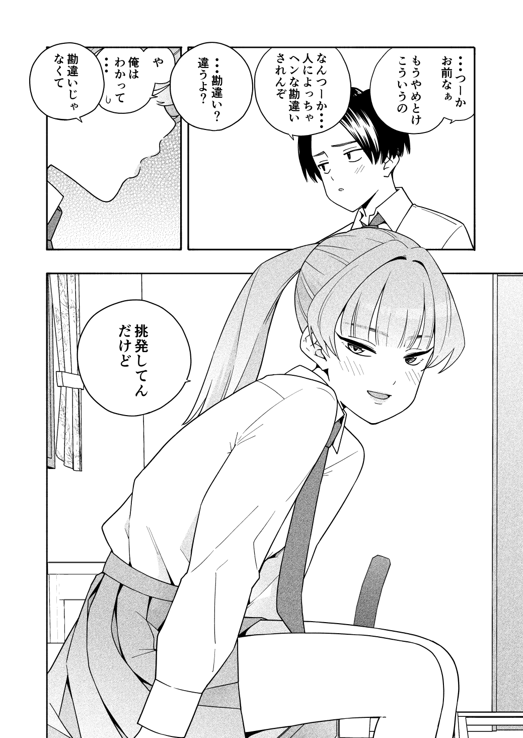 カムフラージュ_3