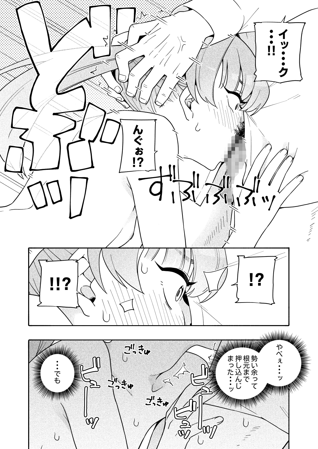 カムフラージュ_6