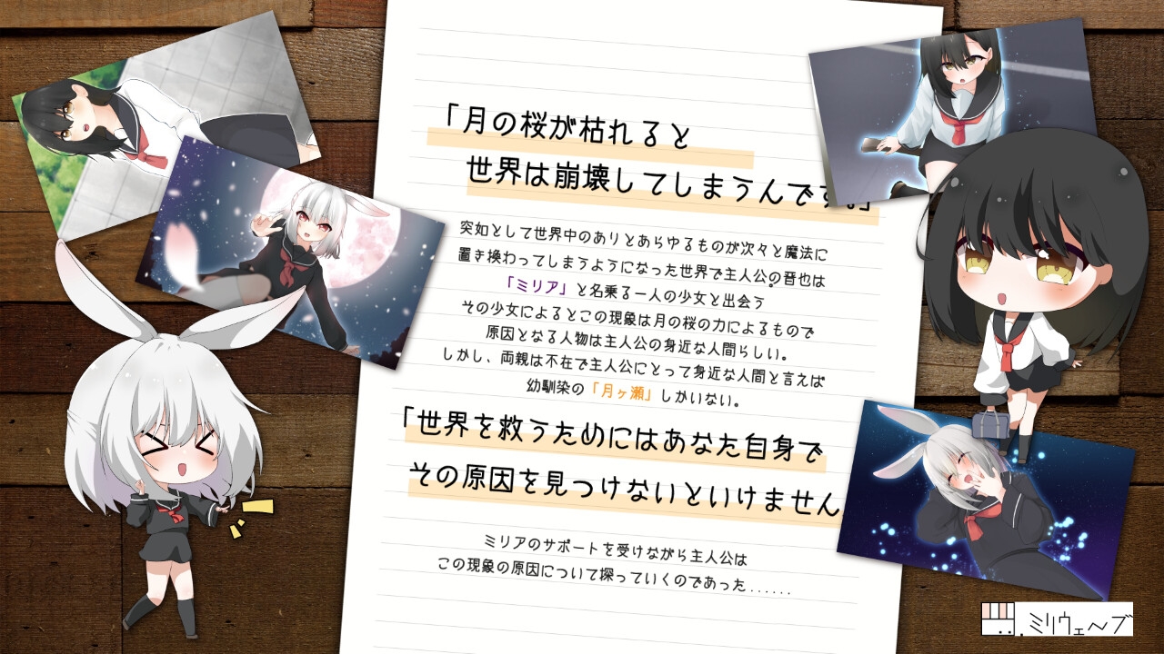 月ニ咲ケ_1