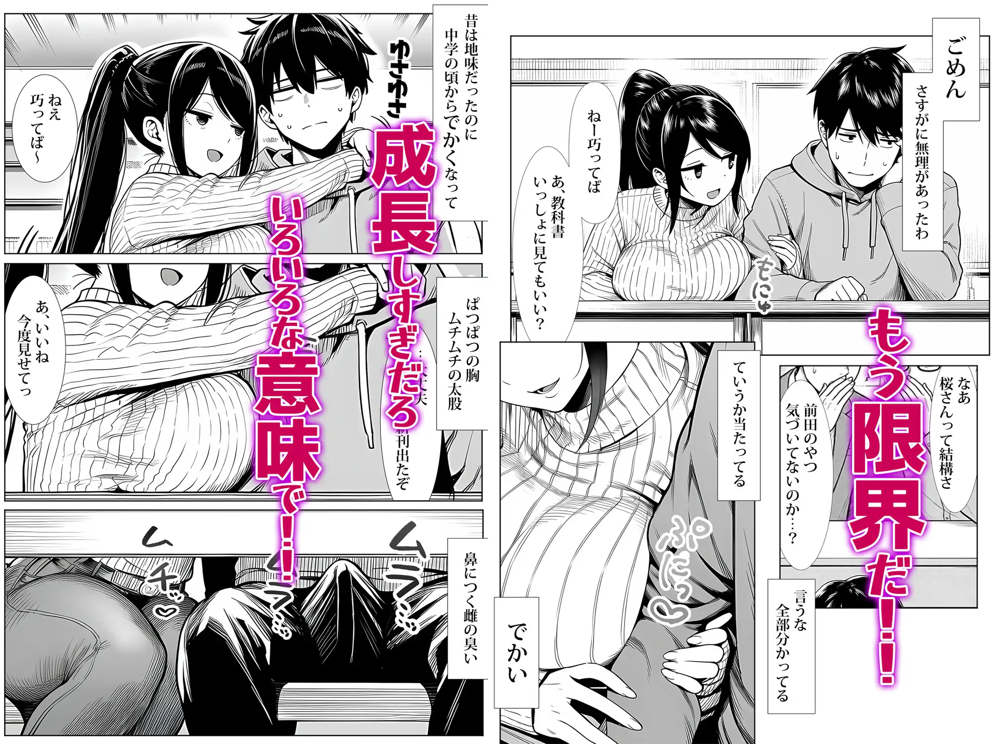 むっちり成長した幼馴染みと友達セックスする話 [夜あくび小隊] | DLsite - R18