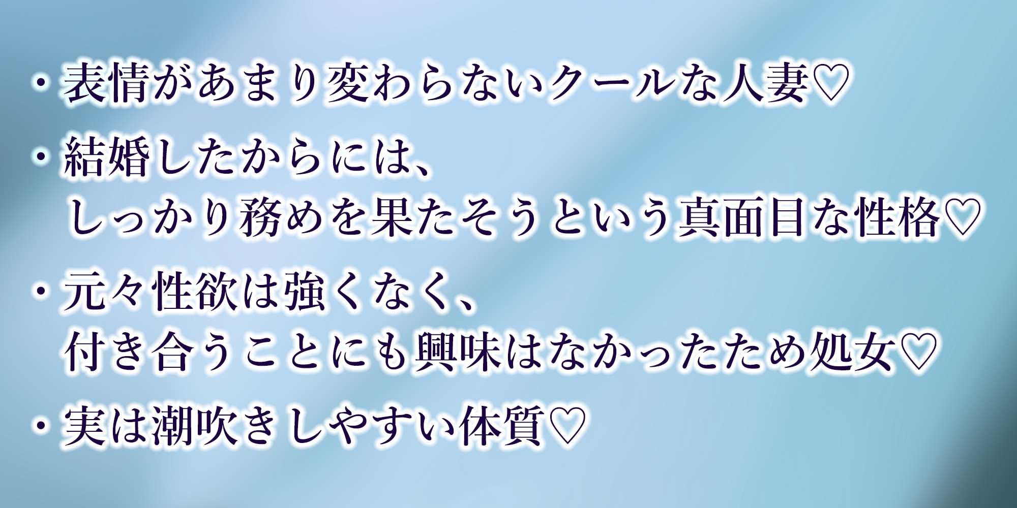 強○結婚したクールな奥様と妊娠促進媚薬をつかっての義務交尾♡～中出しで潮吹き絶頂が癖になるドスケベ新妻～《✅!ボーナストラック含め3大購入特典付!✅》 画像2