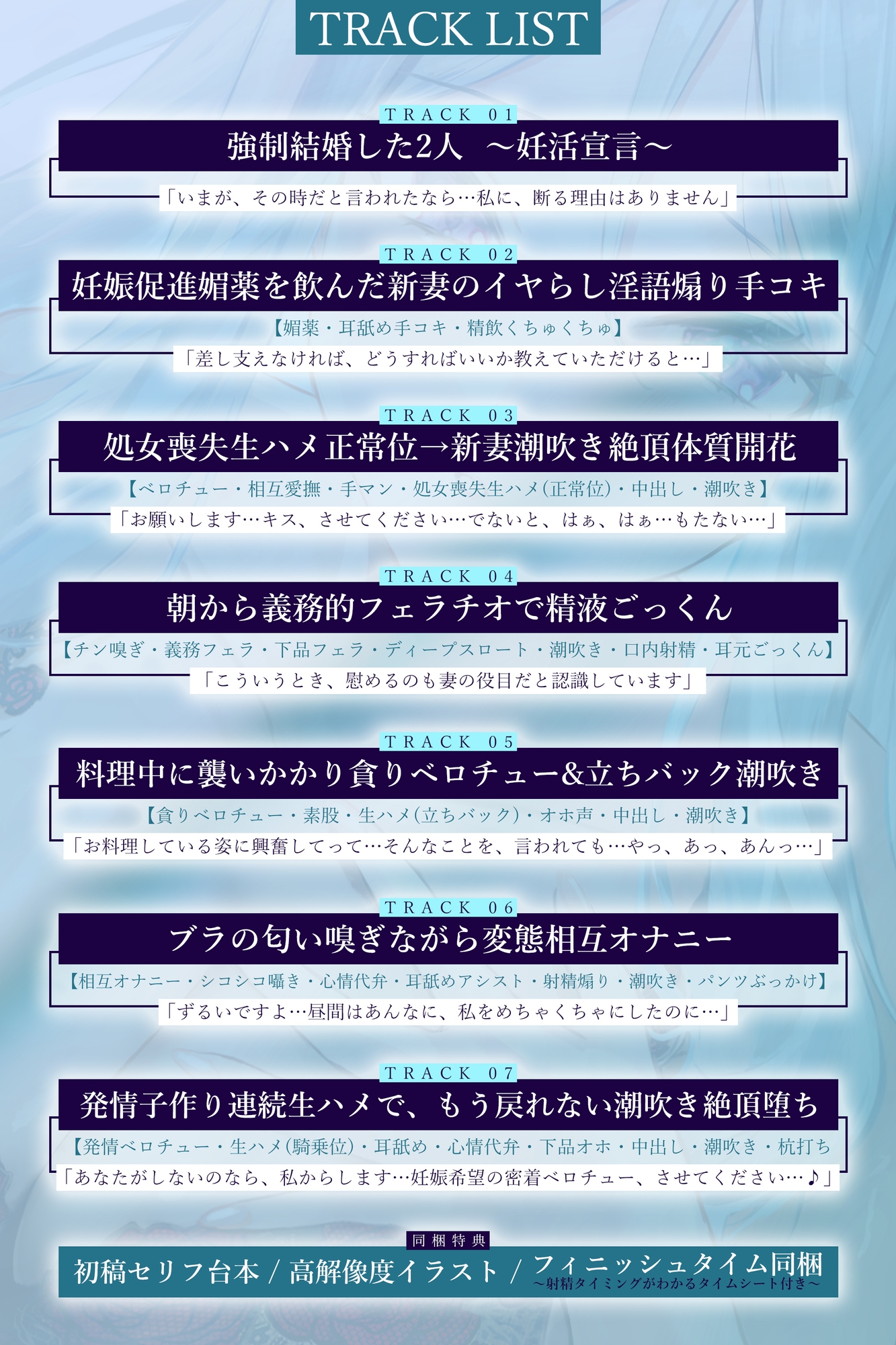 強○結婚したクールな奥様と妊娠促進媚薬をつかっての義務交尾♡～中出しで潮吹き絶頂が癖になるドスケベ新妻～《✅!ボーナストラック含め3大購入特典付!✅》 画像7