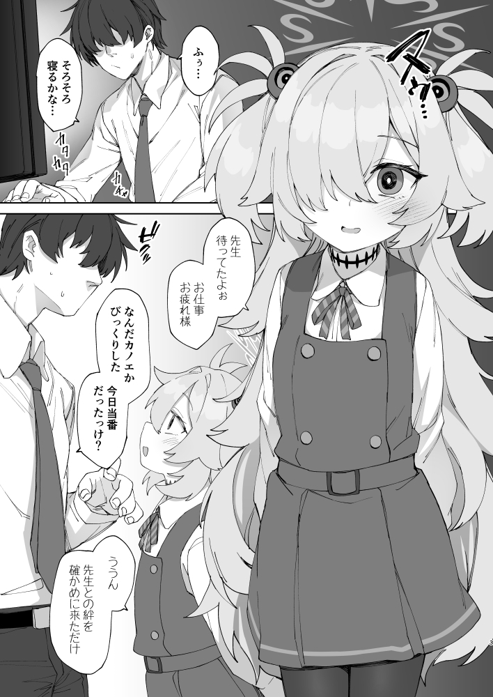 あのオホ声をもう一度 画像1