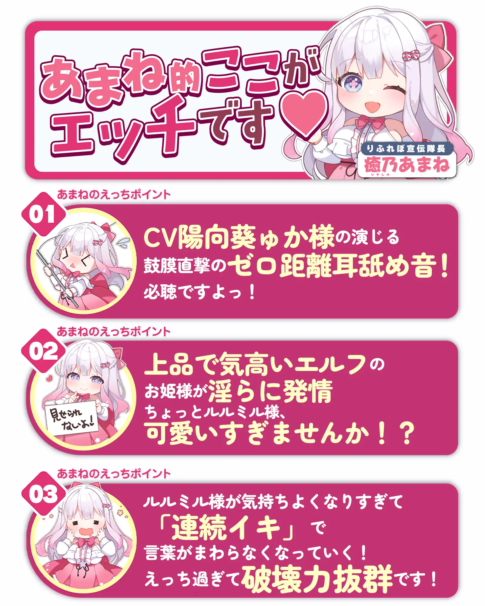 ひたすら耳舐めエルフ姫 ささやき