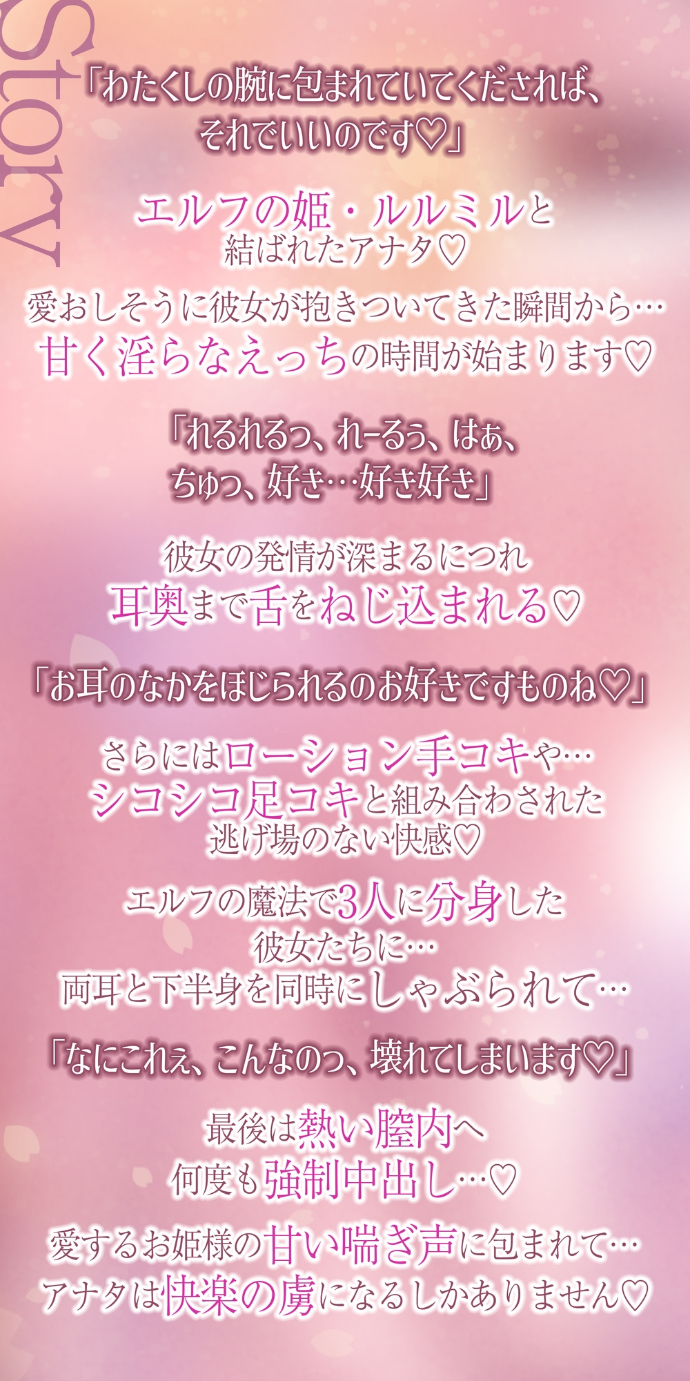 ✅【7種の極舐め】✅ひたすら耳舐めエルフ姫～ねっとり・トントン・耳奥ディープ・耳フェラ・ウィスパー・高速・両耳同時・最後は生ハメ♪～《!3大早期購入特典付!》_6