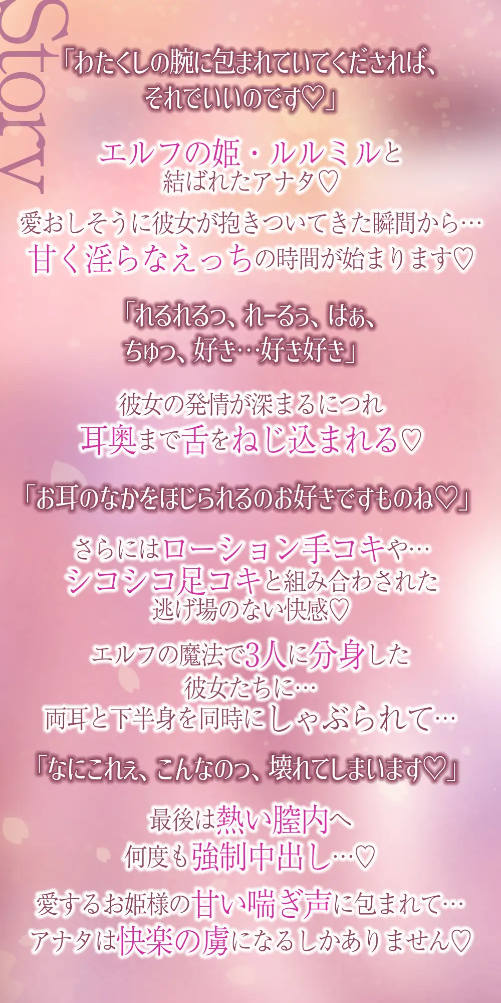 ひたすら耳舐めエルフ姫 エルフ/妖精