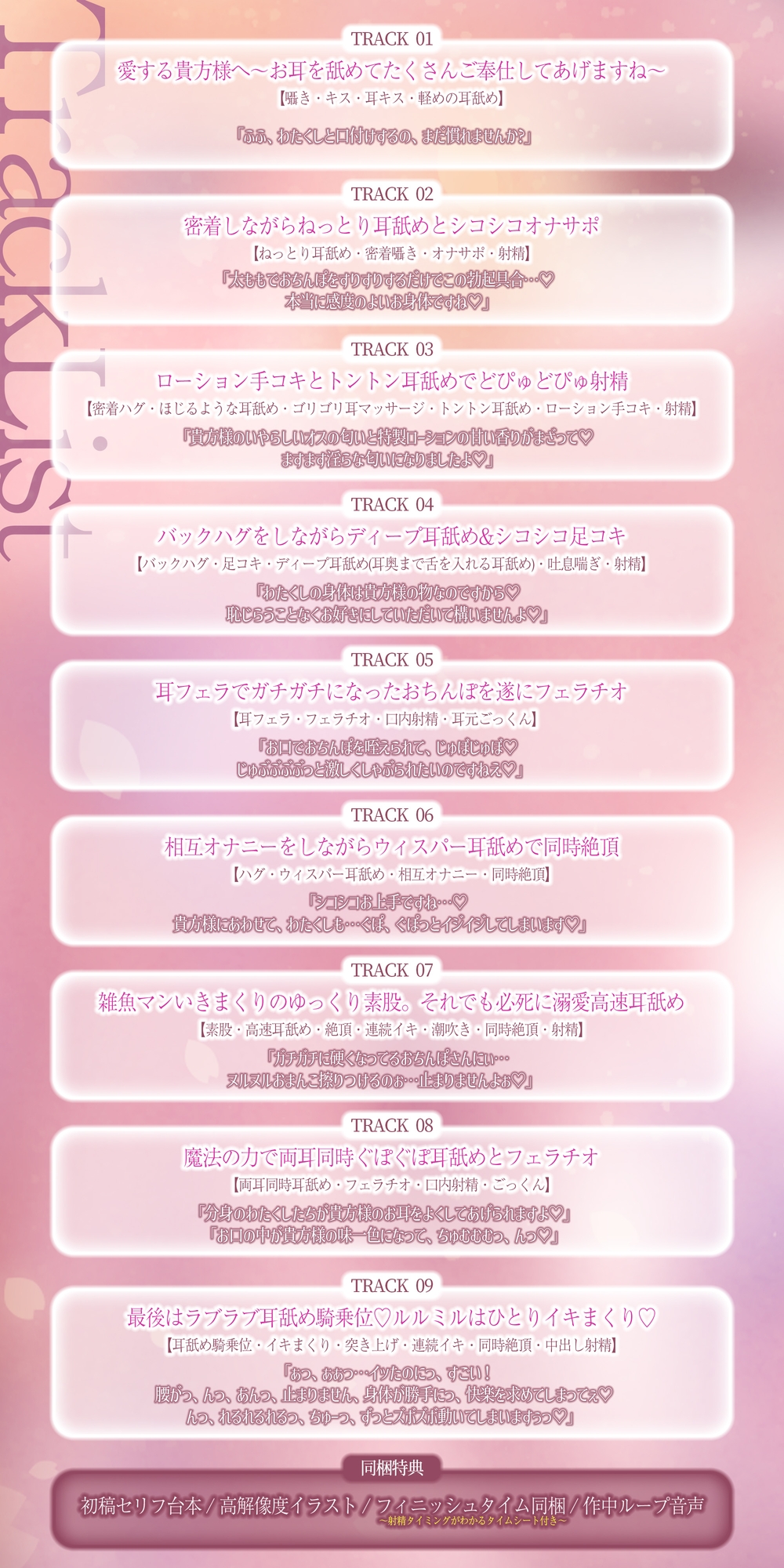 ✅【7種の極舐め】✅ひたすら耳舐めエルフ姫～ねっとり・トントン・耳奥ディープ・耳フェラ・ウィスパー・高速・両耳同時・最後は生ハメ♪～《!3大早期購入特典付!》_8