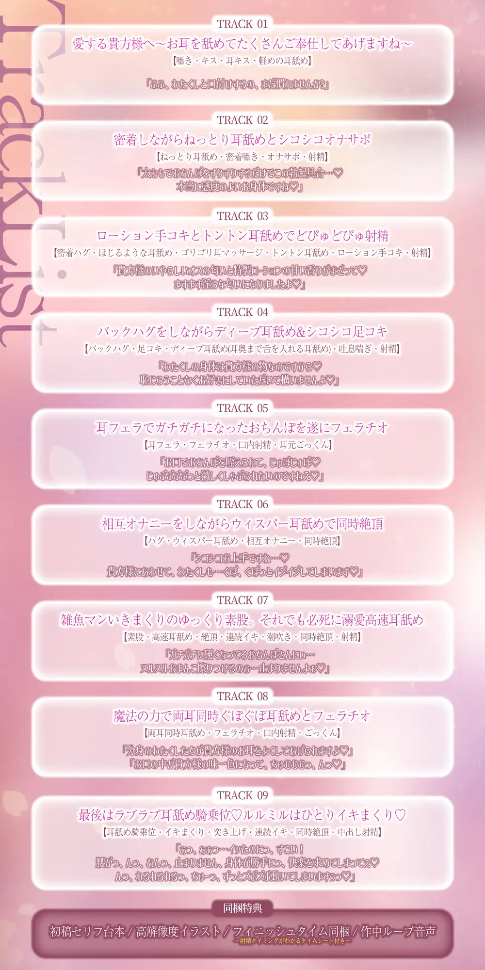 ひたすら耳舐めエルフ姫 中出し