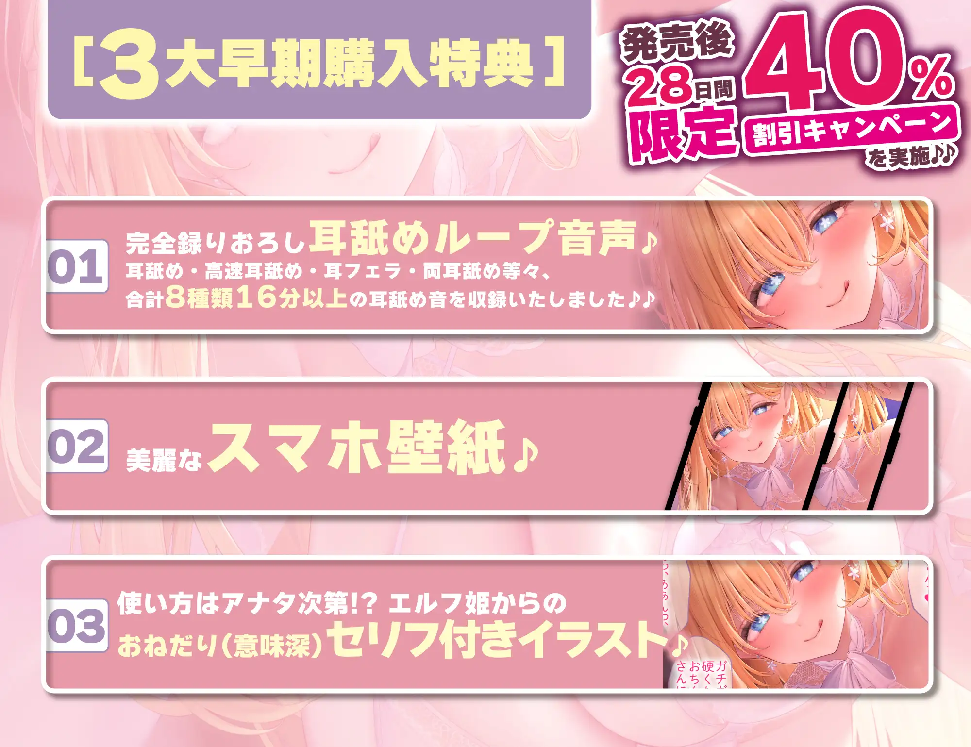 ひたすら耳舐めエルフ姫 耳舐め