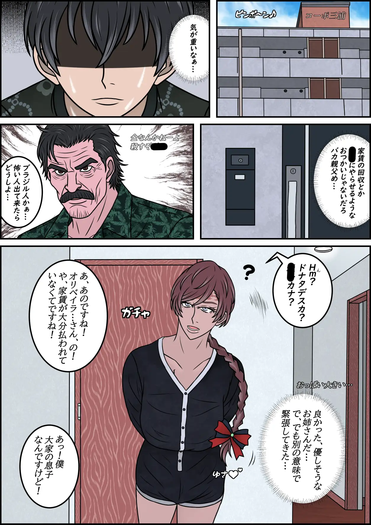 僕がボーイッシュ褐色ブラジルお姉さんの足で精通を迎え、足フェチになるまで サンプル画像 2
