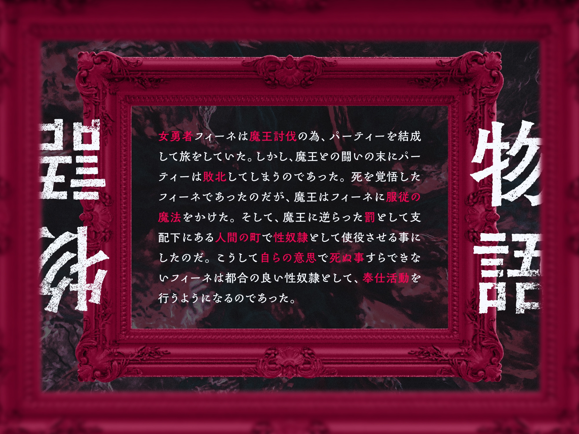 魔王に敗北した女勇者が服従の魔法をかけられ、町人達に性奉仕をする事になった件 画像1