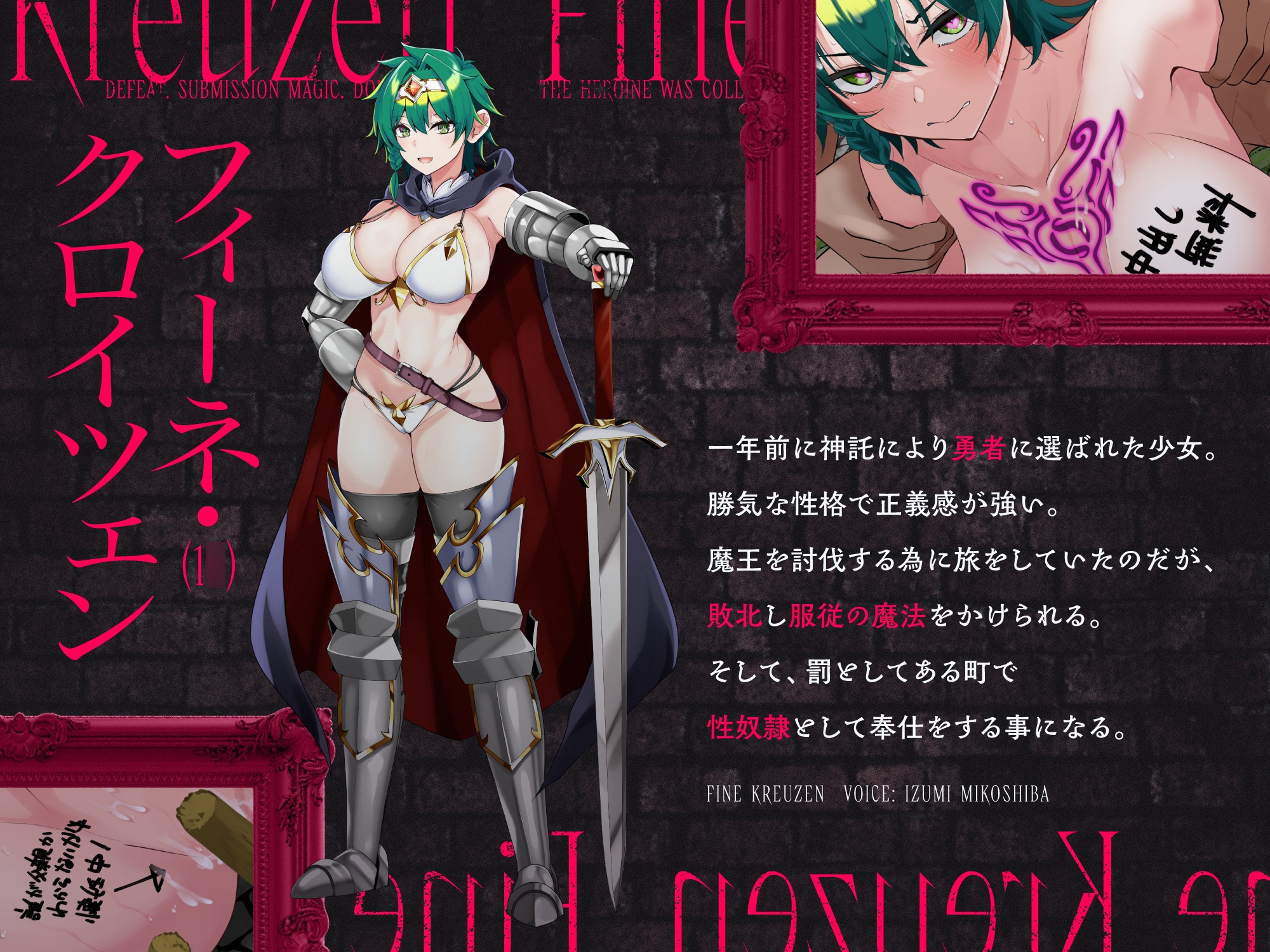 魔王に敗北した女勇者が服従の魔法をかけられ、町人達に性奉仕をする事になった件 画像2