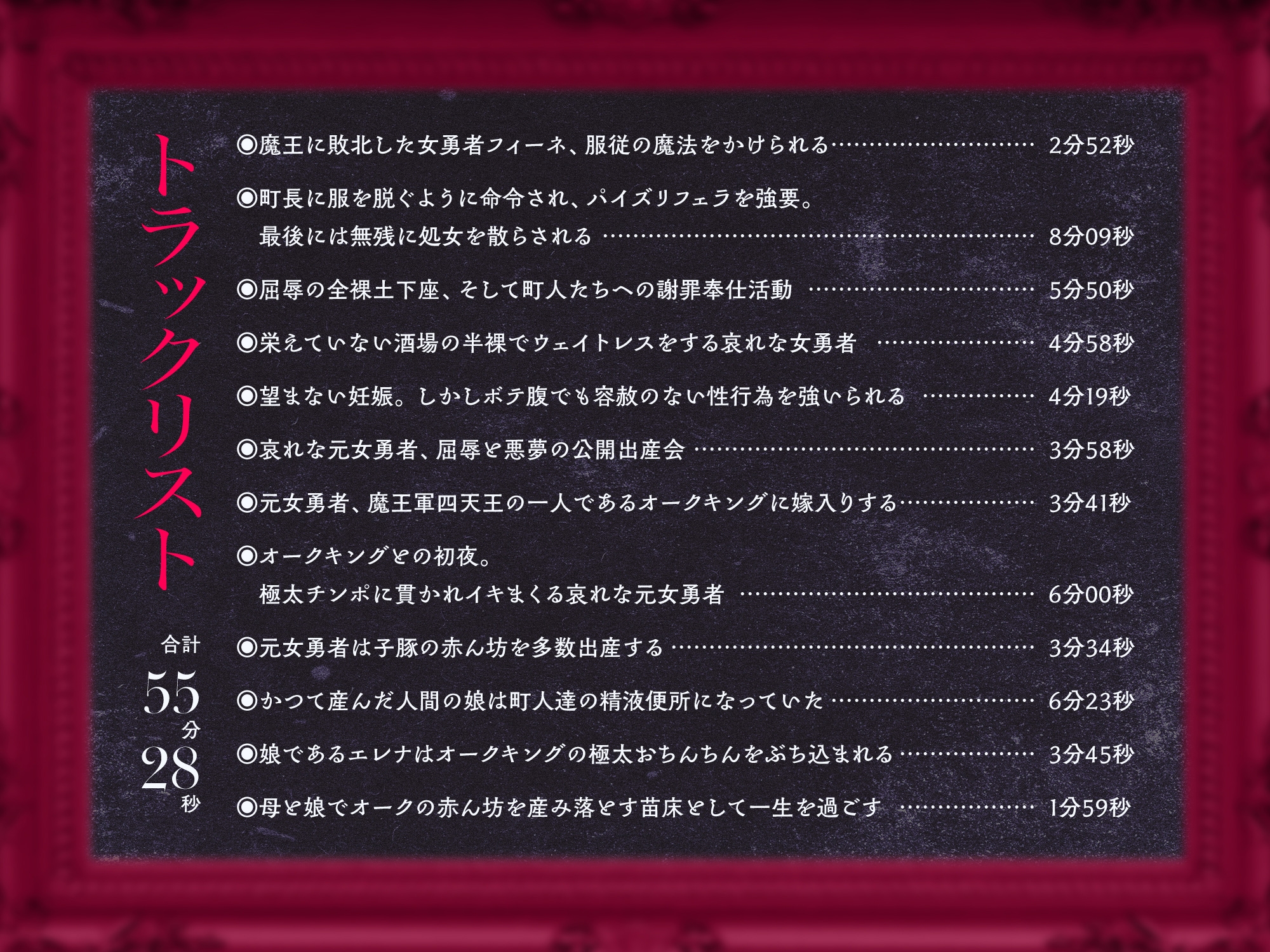 魔王に敗北した女勇者が服従の魔法をかけられ、町人達に性奉仕をする事になった件 画像3