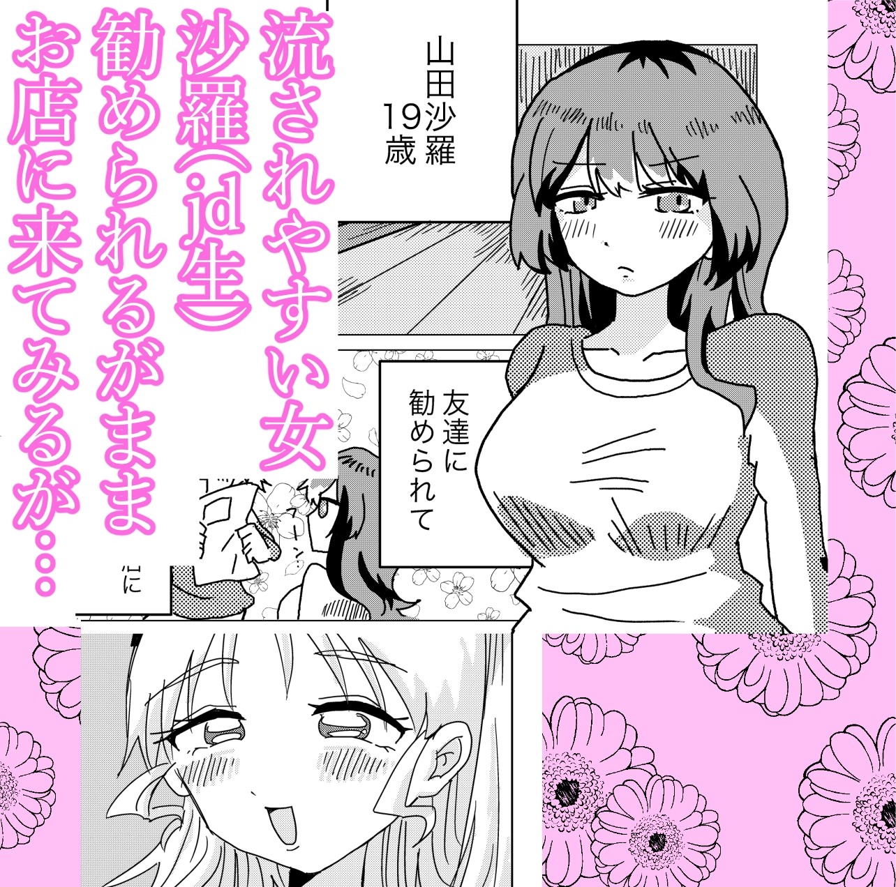 オススメされたマッサージ屋さん 画像2