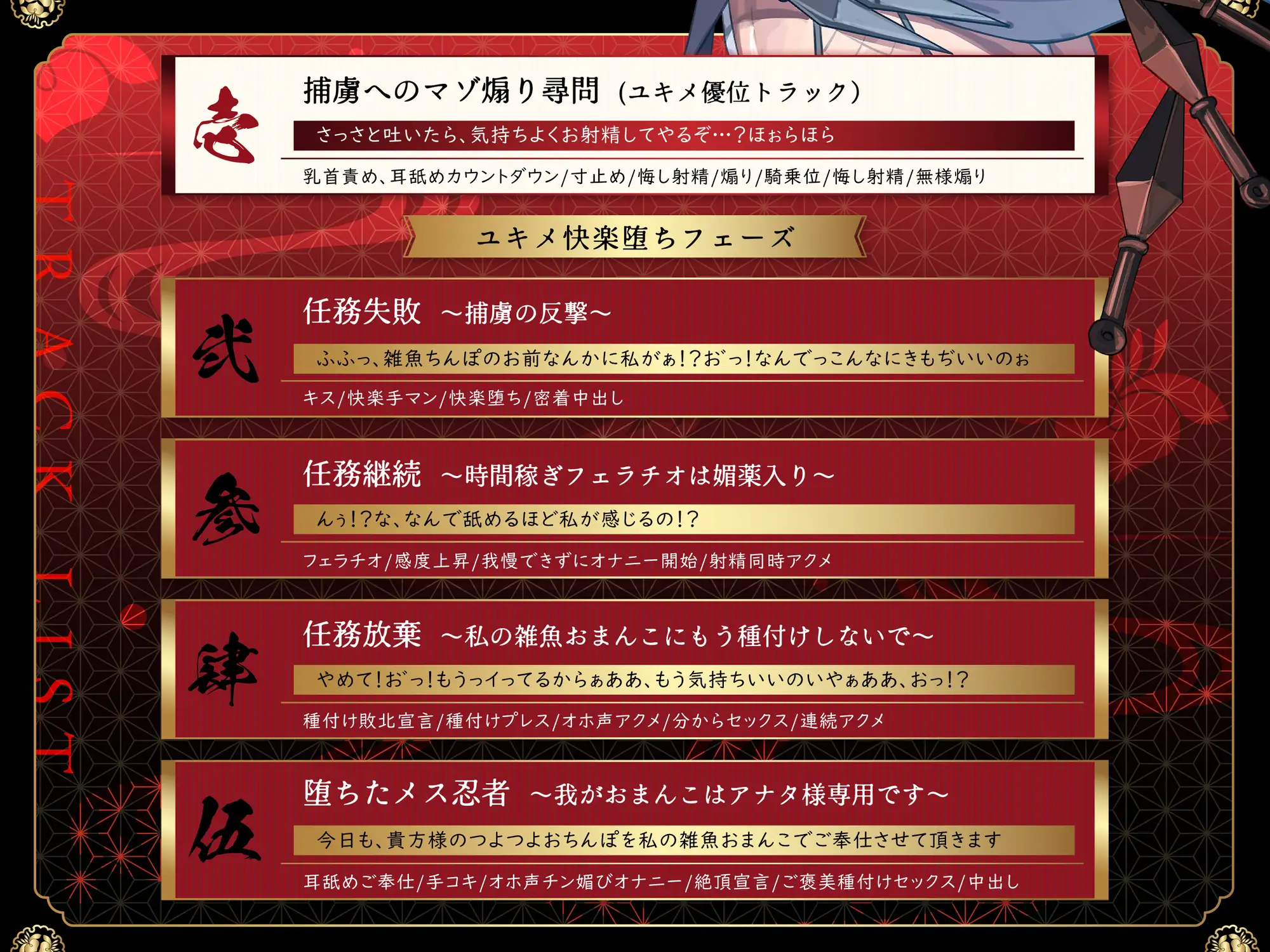 快楽絶頂忍ユキメ 連続絶頂