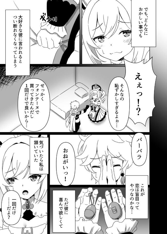 俺だけが知ってる君の表情13まとめ_10