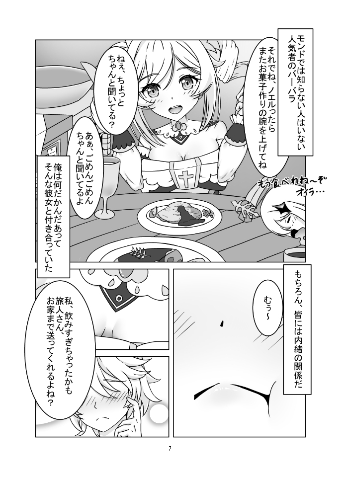 俺だけが知ってる君の表情13まとめ_3