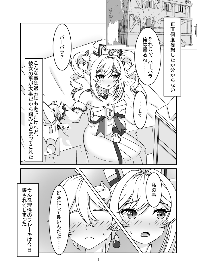 俺だけが知ってる君の表情13まとめ_4