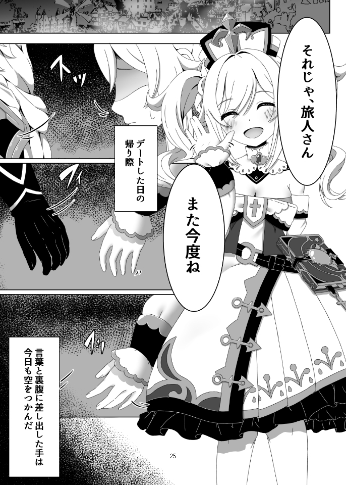 俺だけが知ってる君の表情13まとめ_6
