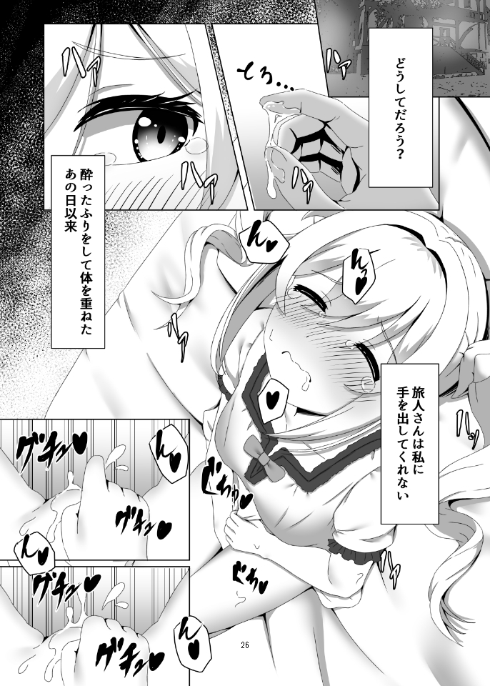 俺だけが知ってる君の表情13まとめ_7