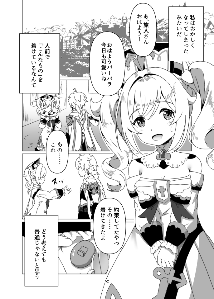 俺だけが知ってる君の表情13まとめ_9