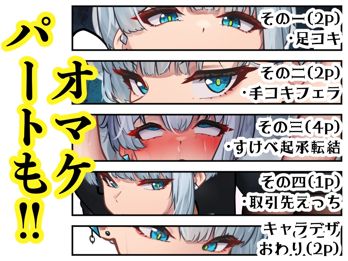 それは社長命令ですか? 画像5