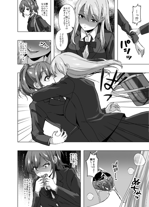 寄生洗脳母娘丼～ふたなりセックスの事しか考えられなくなって親友母娘とイキまくる～ 画像2