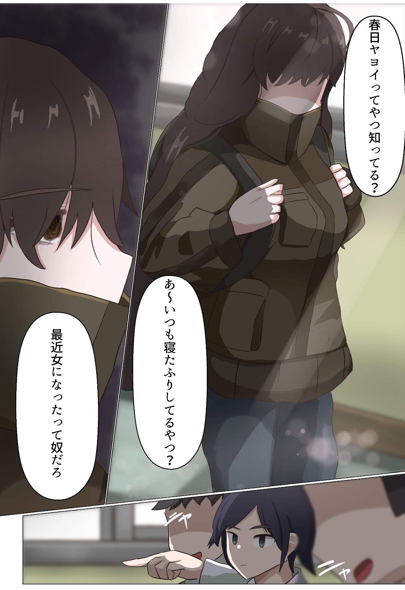 TS陰キャと陰キャバイブ 画像1